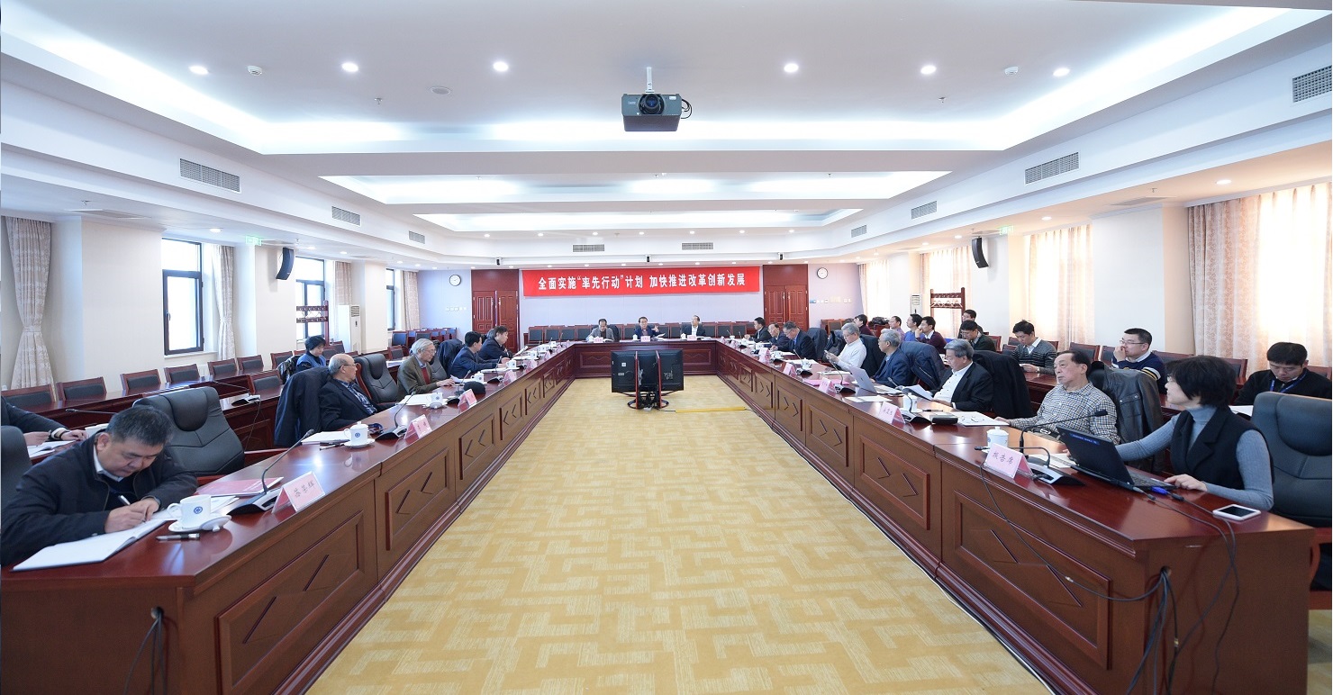 第八屆中國科學(xué)院學(xué)部主席團(tuán)第九次會(huì)議在北京召開