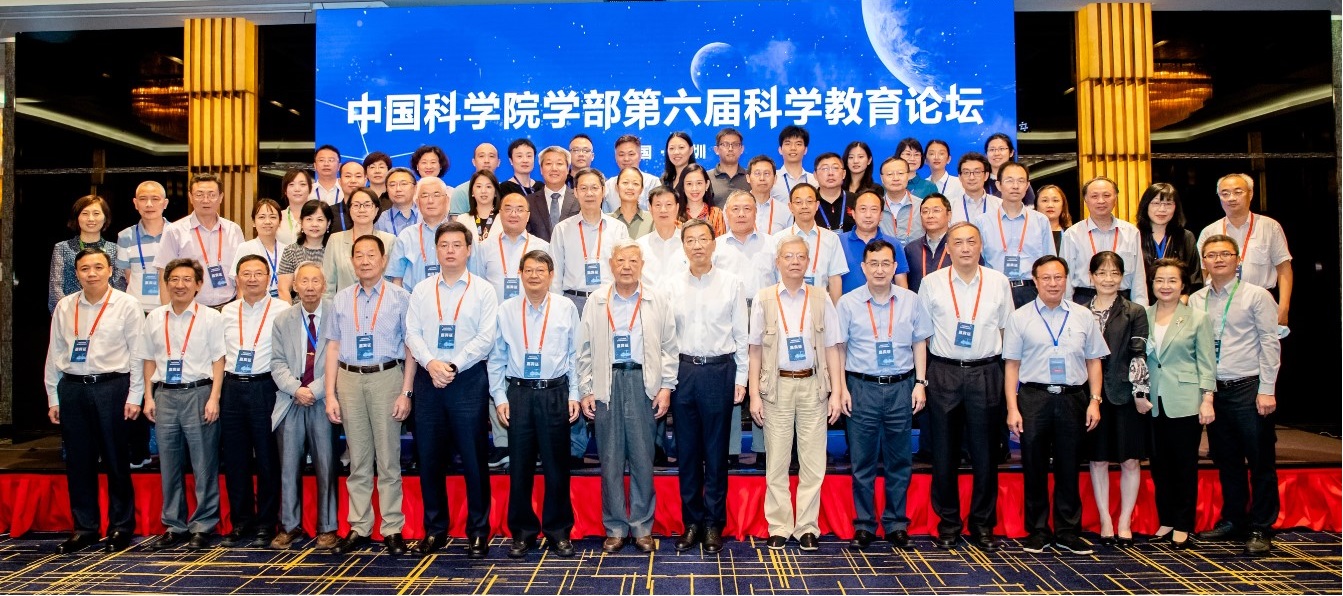 中科院學(xué)部第六屆科學(xué)教育論壇在深圳舉行