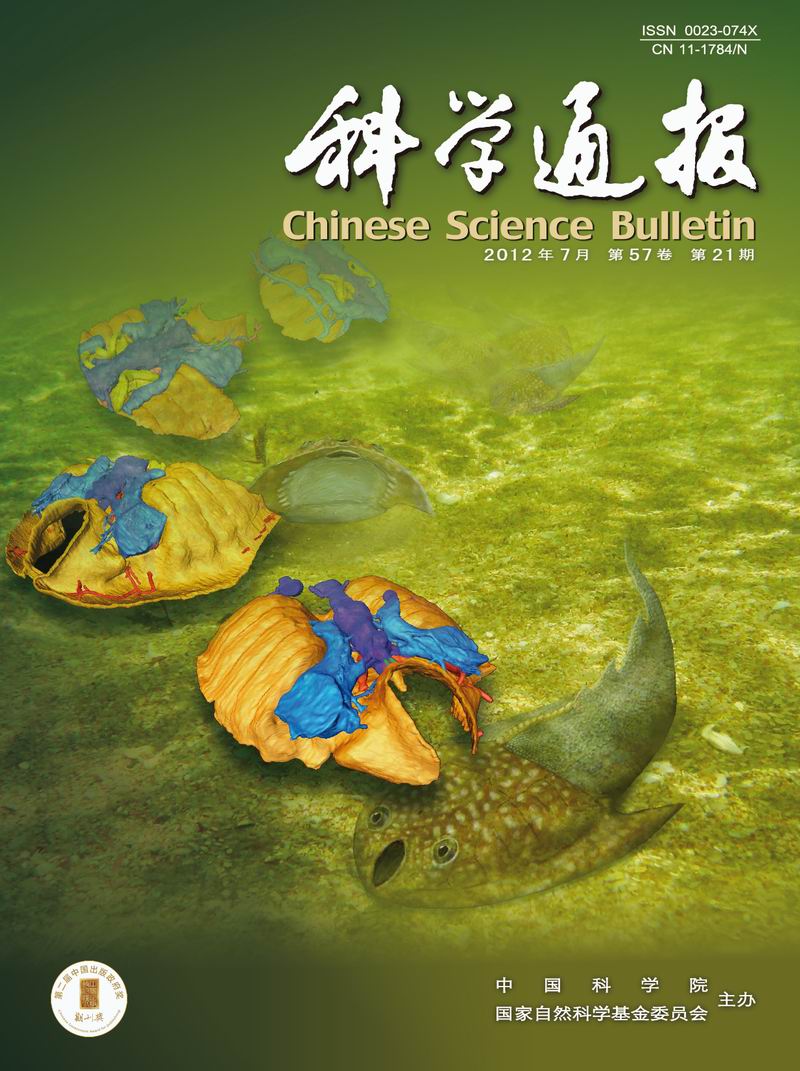 《科學通報》
