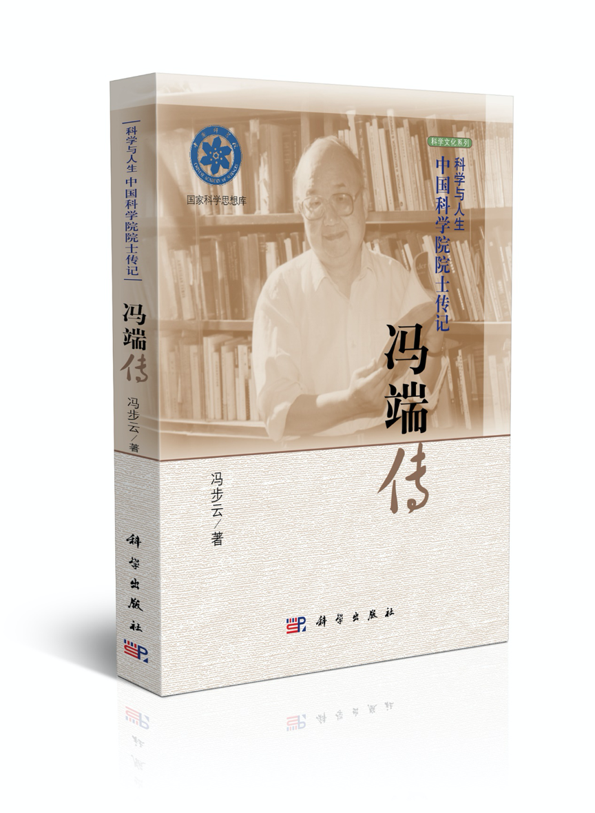馮端傳