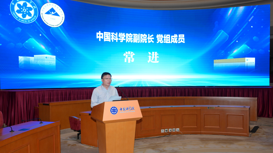 國家自然科學基金委員會-中國科學院學科發展戰略研究工作聯合領導小組第十次會議在京召開